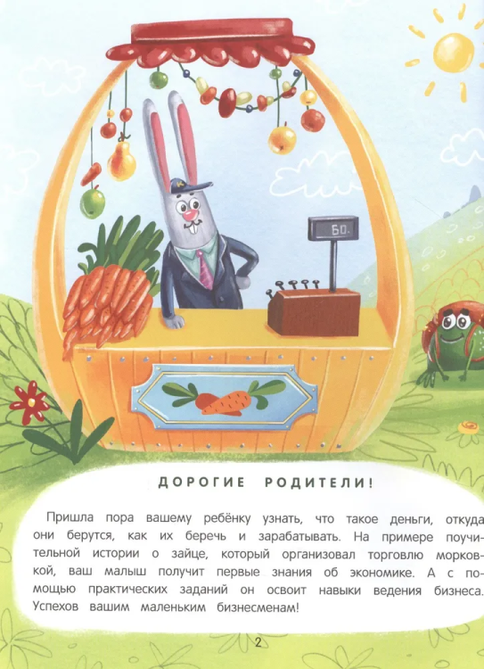 9785222375419 (2).jpg