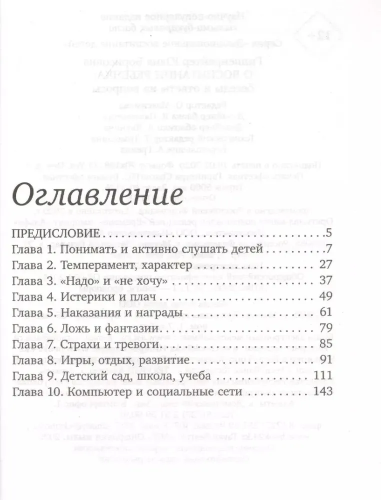 9785171168407 (1).jpg