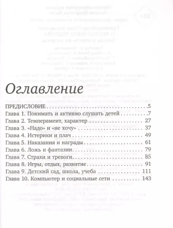 9785171168407 (1).jpg