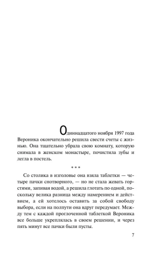 9785171104870 (2).jpg