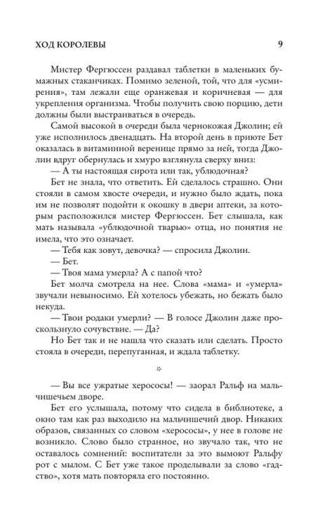 9785171684358 (2).jpg