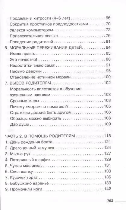 9785171176068 (2).jpg