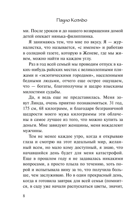 9785171122041 (2).jpg