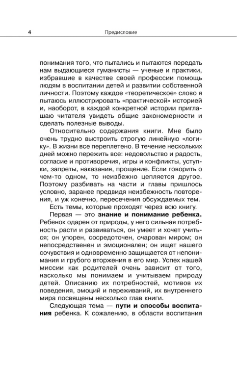 9785170988525 (2).jpg