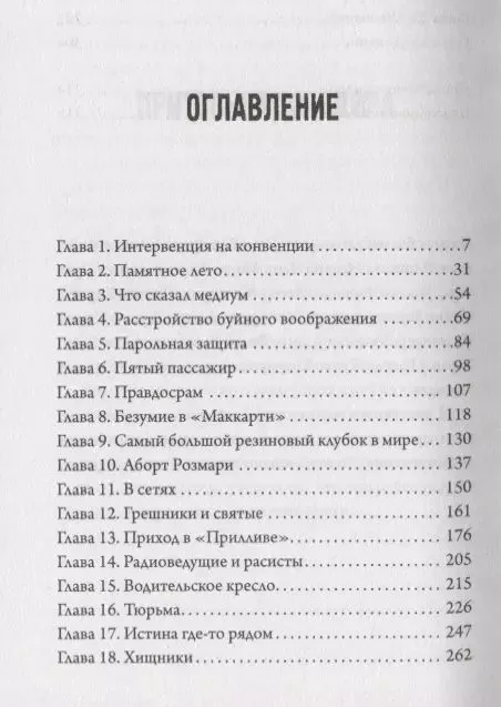 9785179827870 (1).jpg