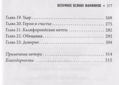 9785179827870 (2).jpg