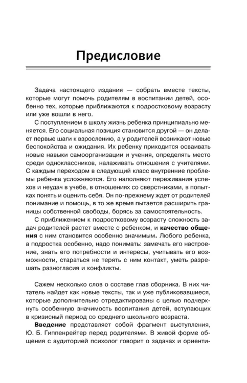 9785171614737 (2).jpg