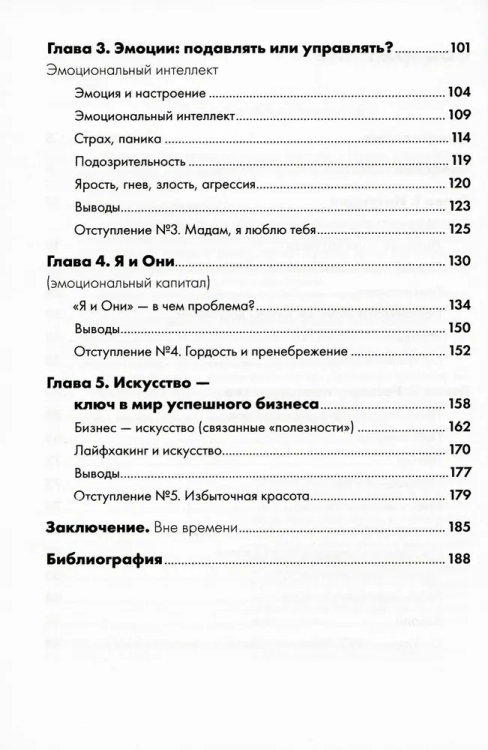 9785961485622 (2).jpg
