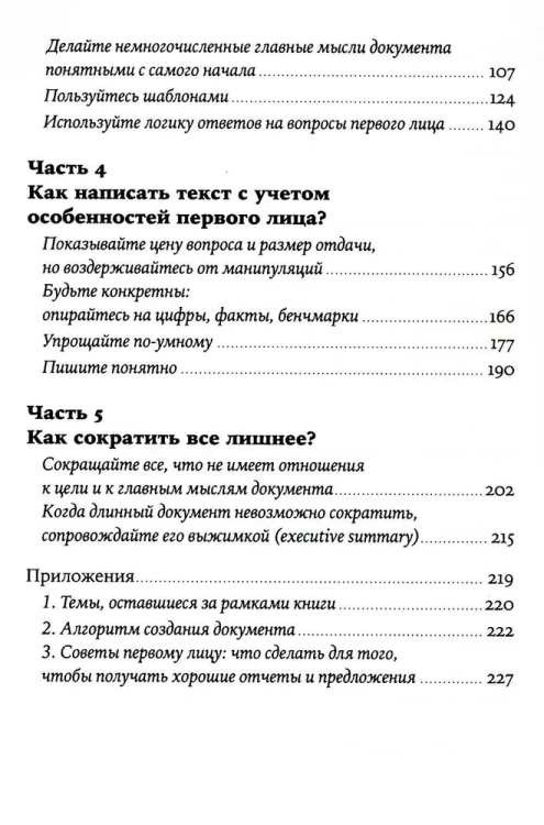 9785961489101 (2).jpg