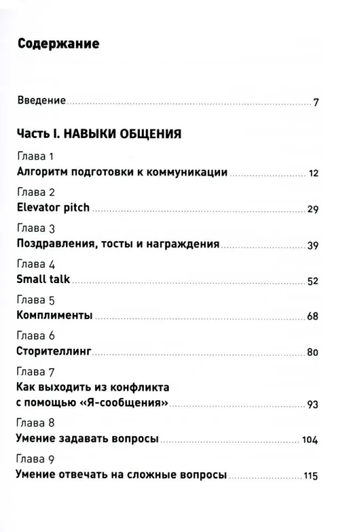 9785961485820 (1).jpg