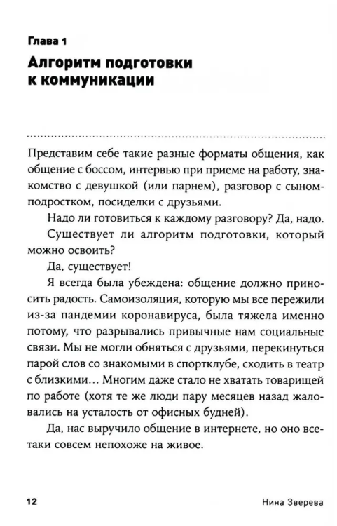 9785961485820 (2).jpg