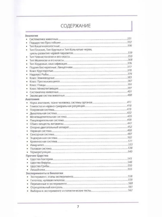 9785222384251 (2).jpg