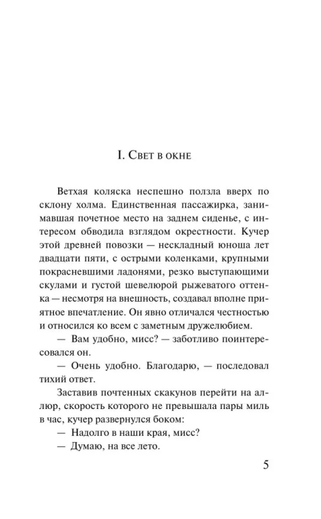 9785042203091 (1).jpg