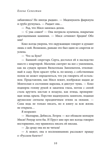 9785041849870 (1).jpg