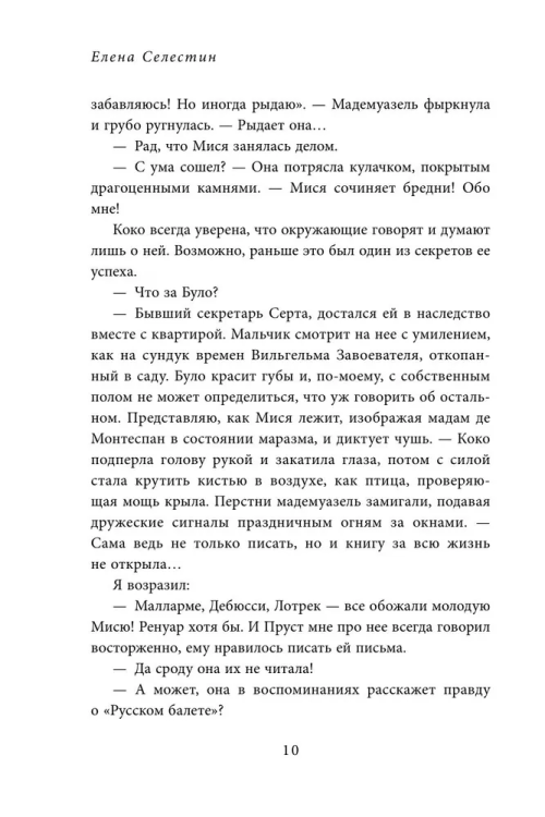9785041849870 (1).jpg