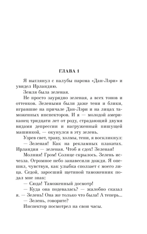 9785699677993 (2).jpg