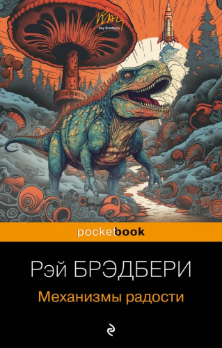 9785041810658.jpg