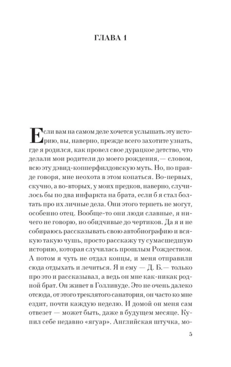 9785699661121 (1).jpg