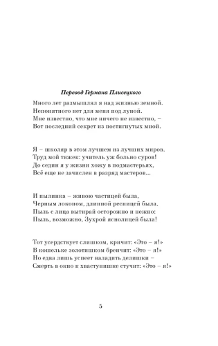 9785699590742 (1).jpg