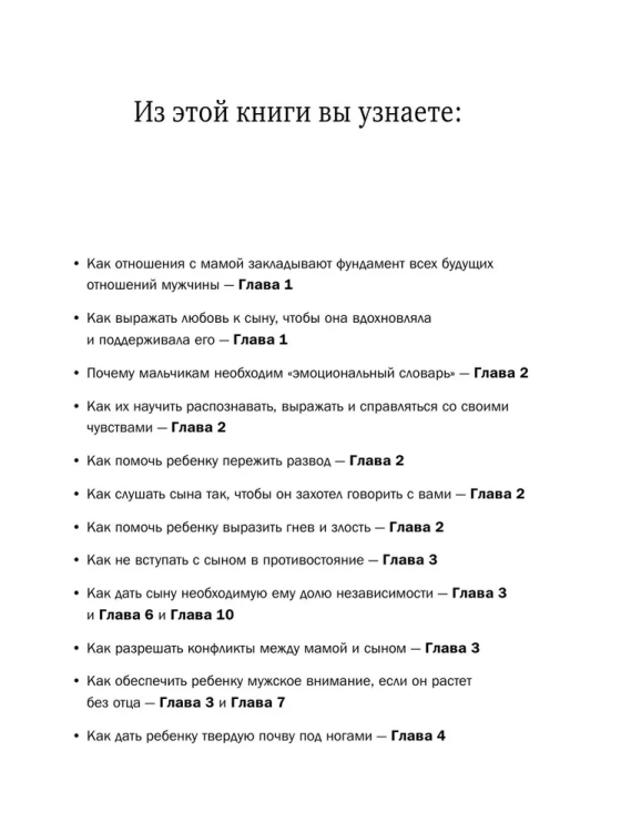 9785699854790 (1).jpg