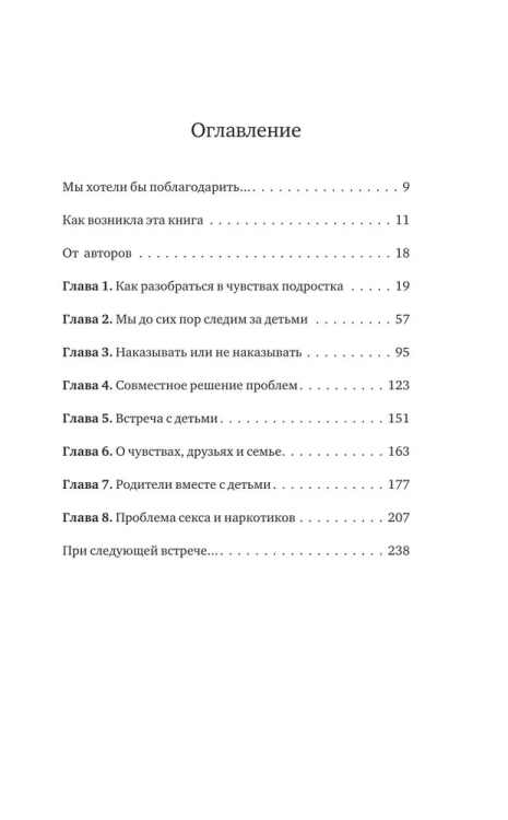 9785041548285 (10.jpg