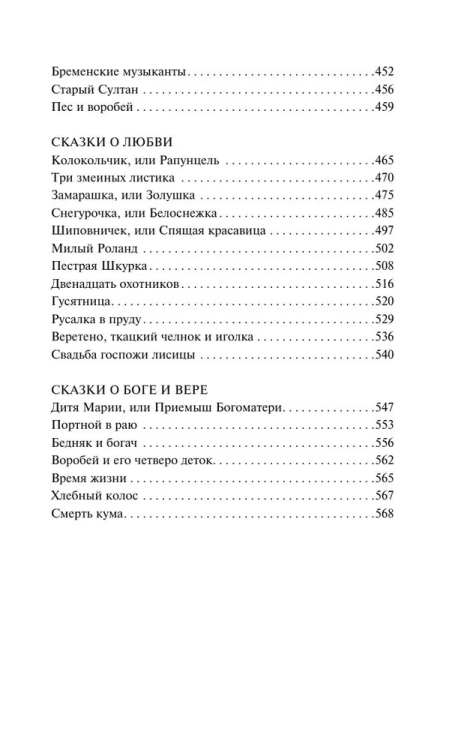 9785171632465 ().jpg