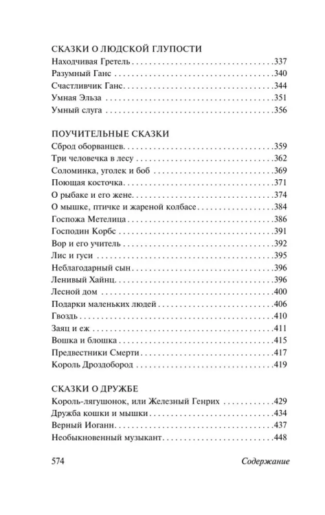 9785171632465 (1).jpg