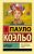 9785171117634.jpg