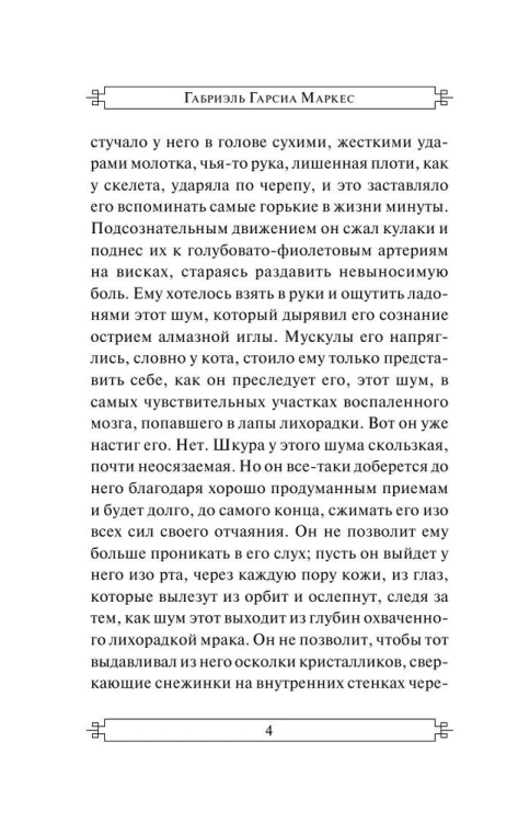 9785170836994 (2).jpg