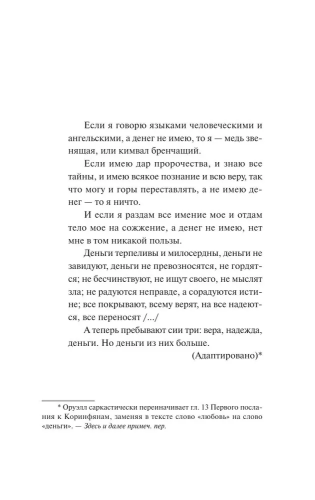 9785170838943 (1).jpg