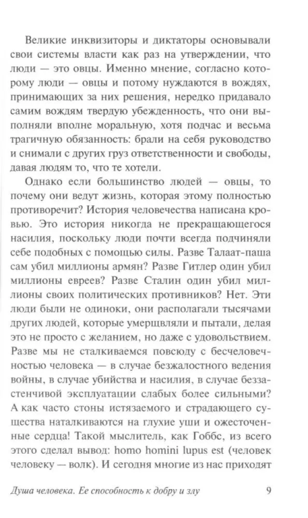 9785171552640 (21).jpg