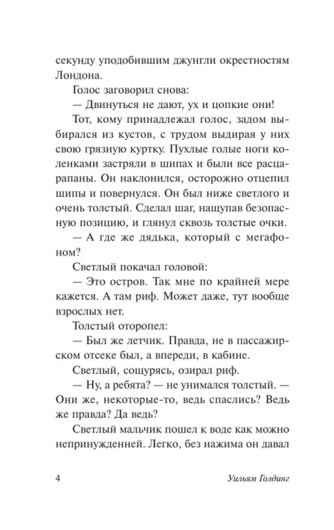 9785170800865 (2).jpg