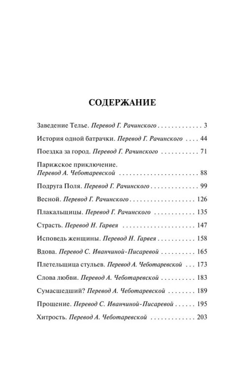 9785171456122 (1).jpg