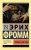 9785171098841.jpg