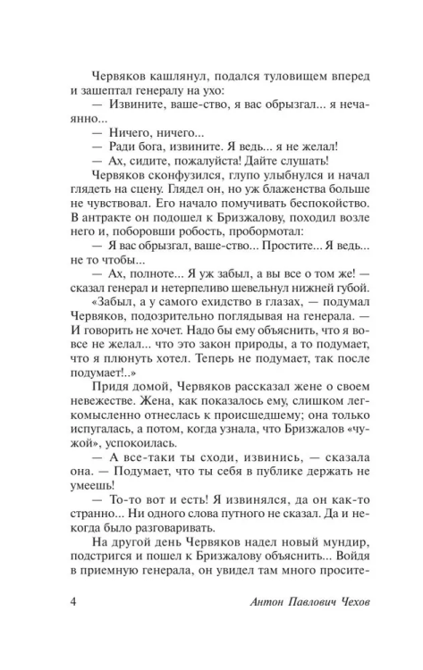 9785171519124 (2.jpg