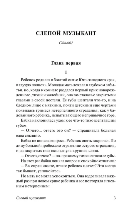 9785171357436 (1).jpg