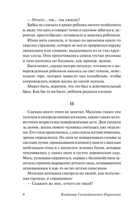 9785171357436 (2).jpg
