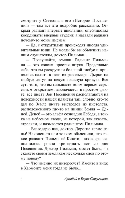 9785170886470 (2).jpg