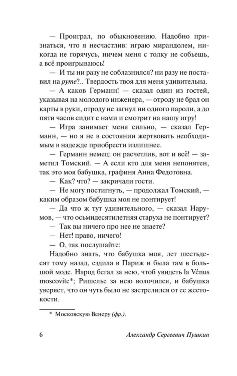 9785171057824 (2).jpg