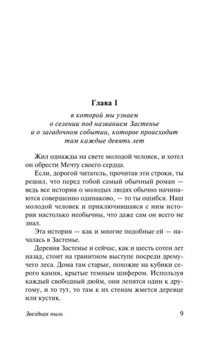 9785171011468 (1).jpg
