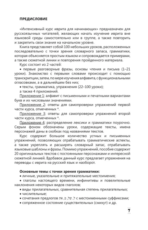 9785171623067 (10.jpg
