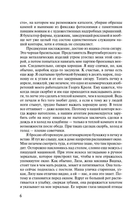 9785171193515 (2).jpg