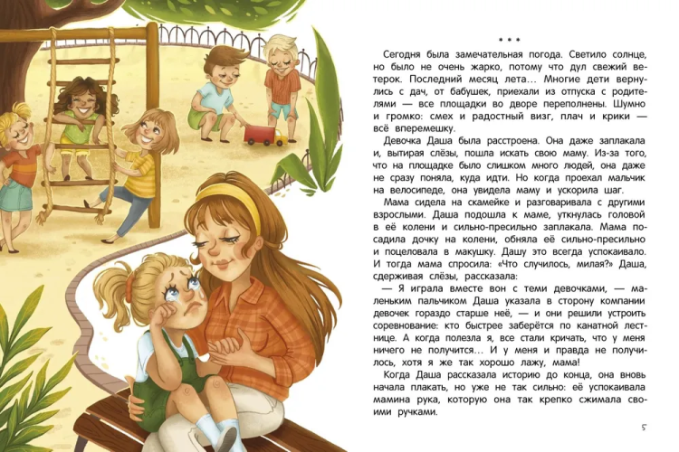 Veryu v sebya