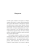Teoriya Vsego | Hawking Stephen