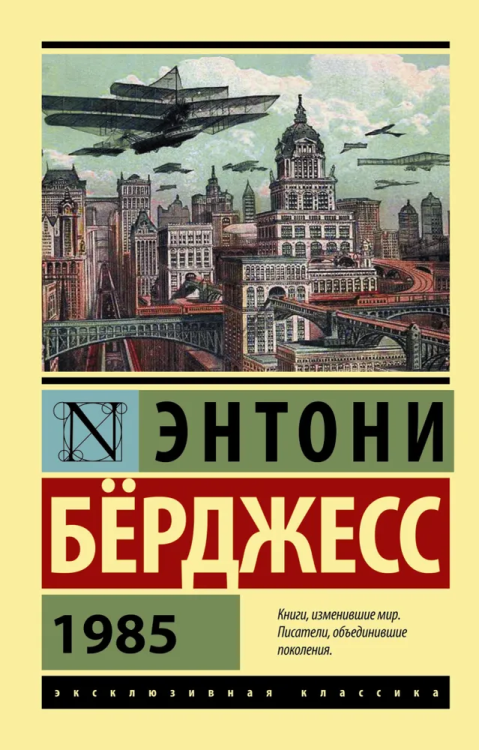 1985 | Berdzhess Antony