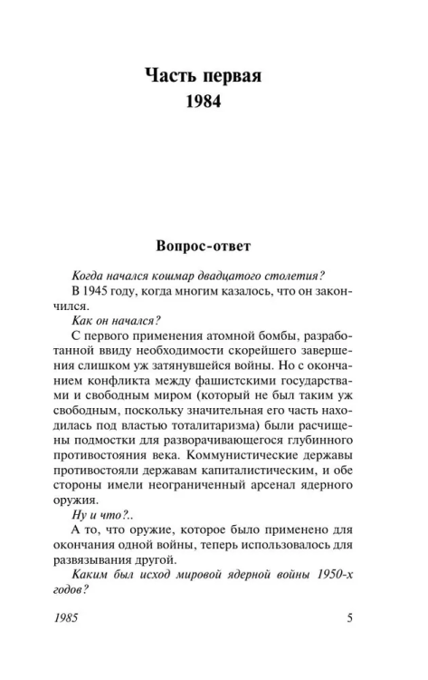 1985 | Berdzhess Antony