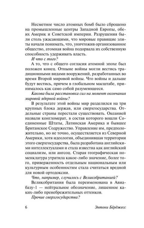 1985 | Berdzhess Antony