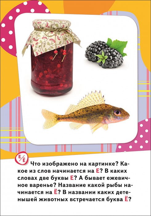 Razvivayushchiye kartochki - Bukvy, 32 kartochki | Kotyatova N. I.