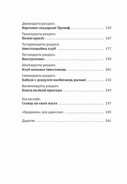 9789851555952 (2).jpg