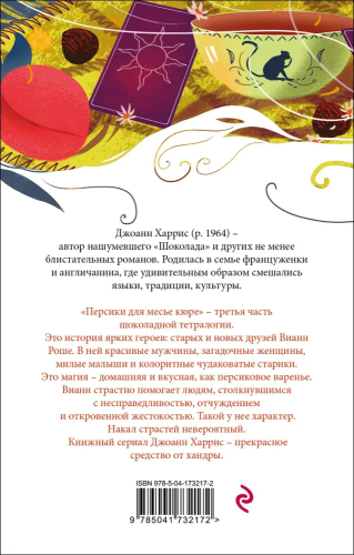 9785041732172 (1).jpg